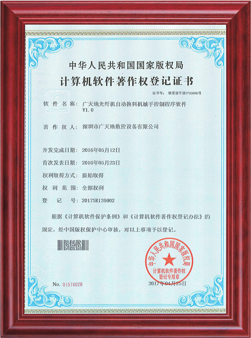 PA娱乐光纤机自动换料机械手控制程序软件