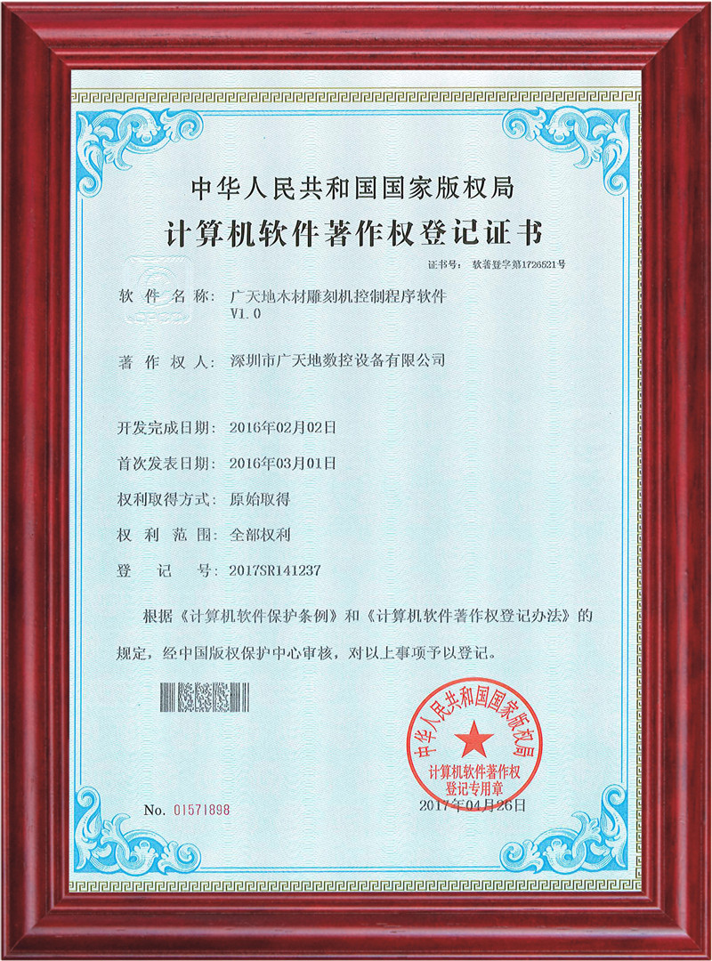 PA娱乐木材雕刻机控制程序软件