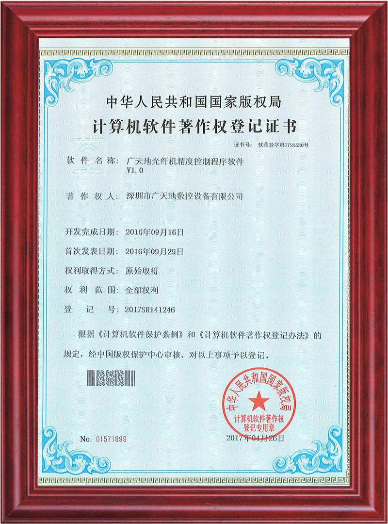 PA娱乐光纤机精度控制程序软件