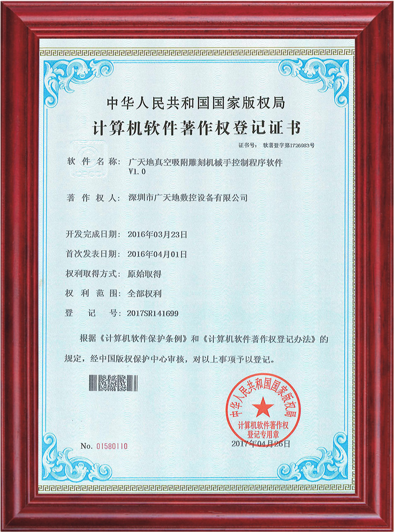 PA娱乐真空吸附雕刻机械手控制程序软件